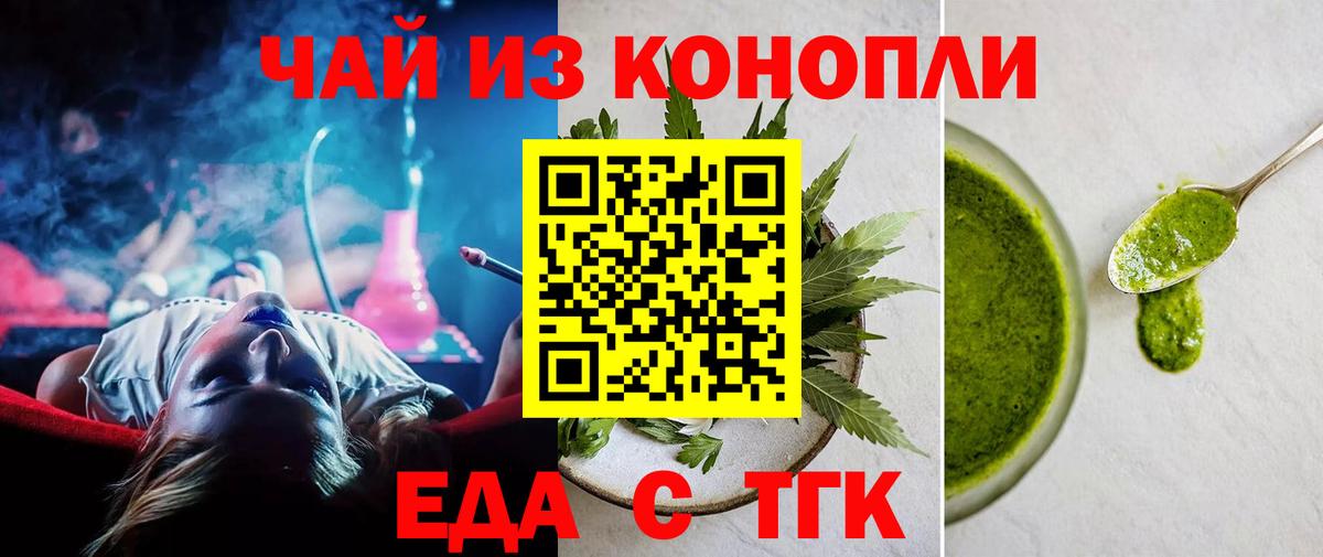 Печенье с ТГК марихуана  Вход с VPN  Кузнецк 