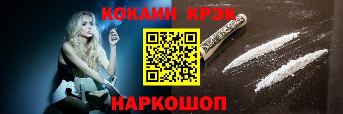 Cocaine Эквадор  COCAIN  Кузнецк  COCAIN Columbia  Вход с VPN 