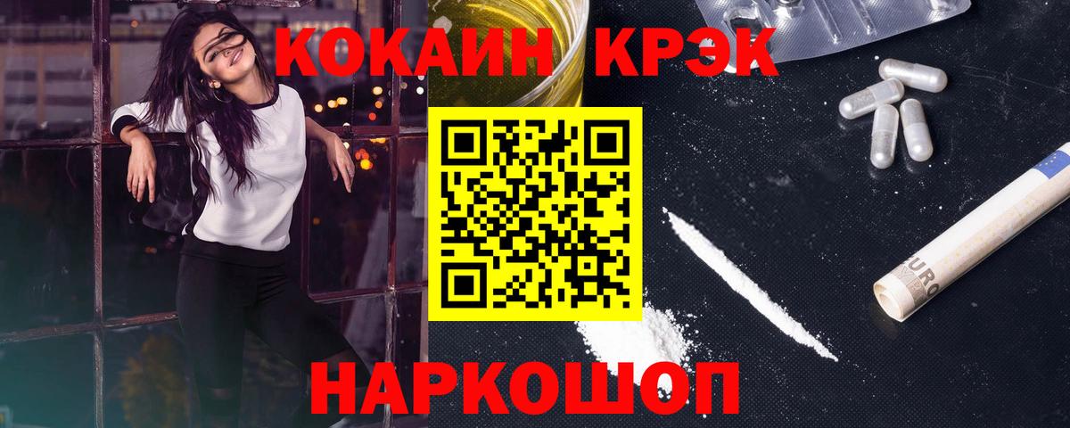КОКАИН Fish Scale Кузнецк