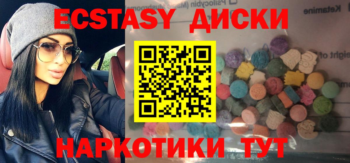 Экстази mix  ЭКСТАЗИ  Вход с VPN  Кузнецк  Ecstasy 250 мг 