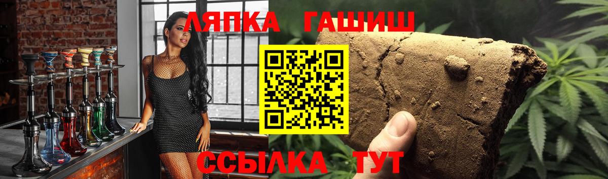 ГАШИШ ice o lator Кузнецк