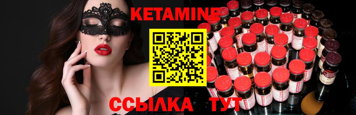 Кузнецк  Кетамин ketamine  Вход с VPN 