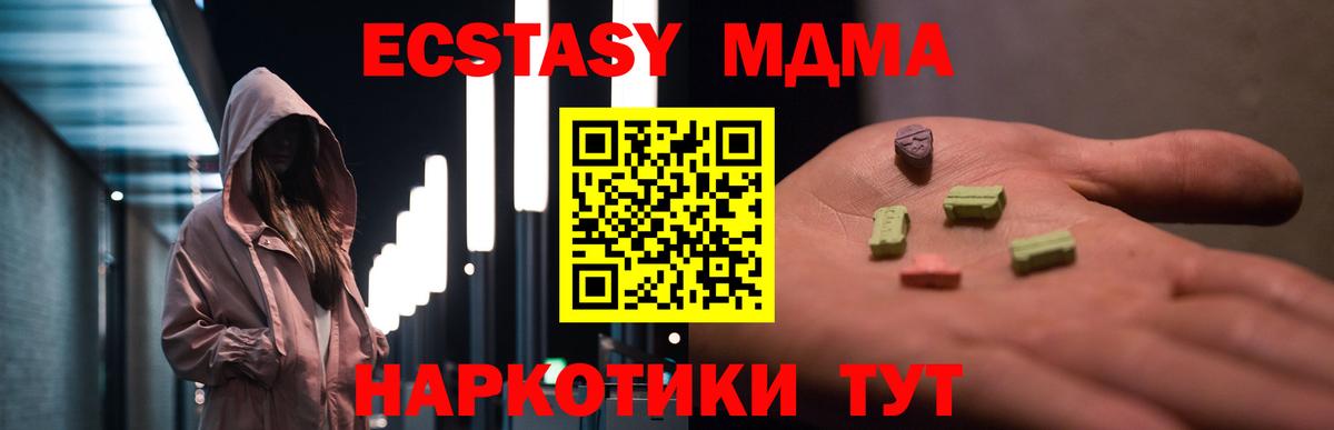 МДМА  МДМА Molly  Вход с VPN  Кузнецк 