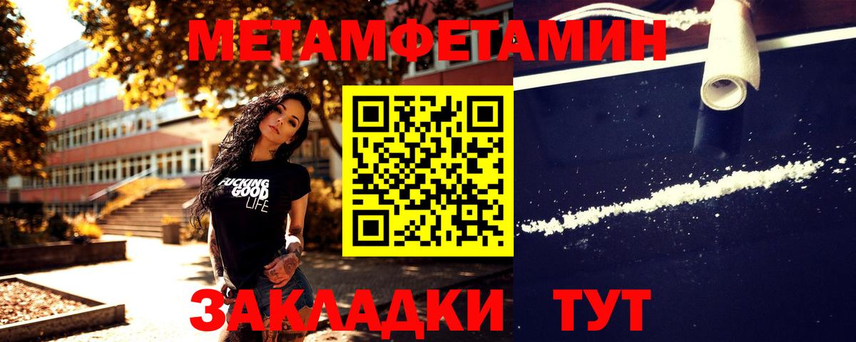 Метамфетамин винт  Вход с VPN  Метамфетамин винт  Кузнецк 