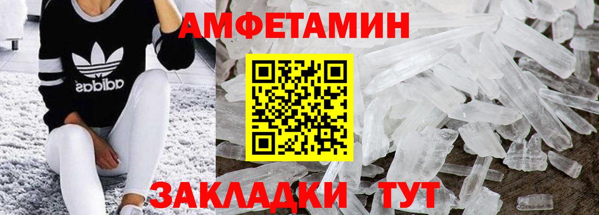Первитин Декстрометамфетамин 99.9% Кузнецк