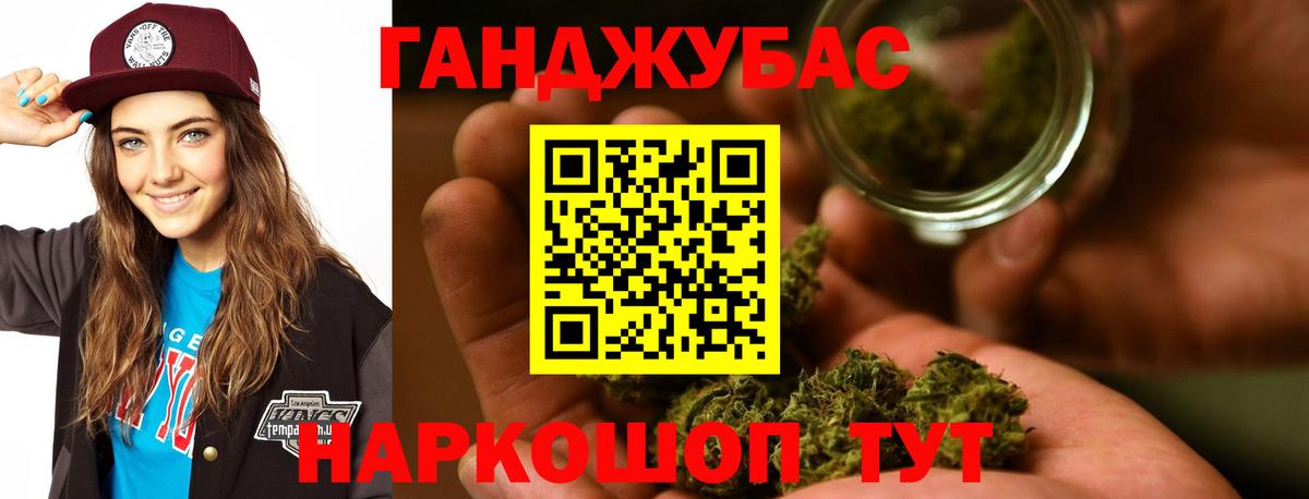 Канабис THC 21% Кузнецк